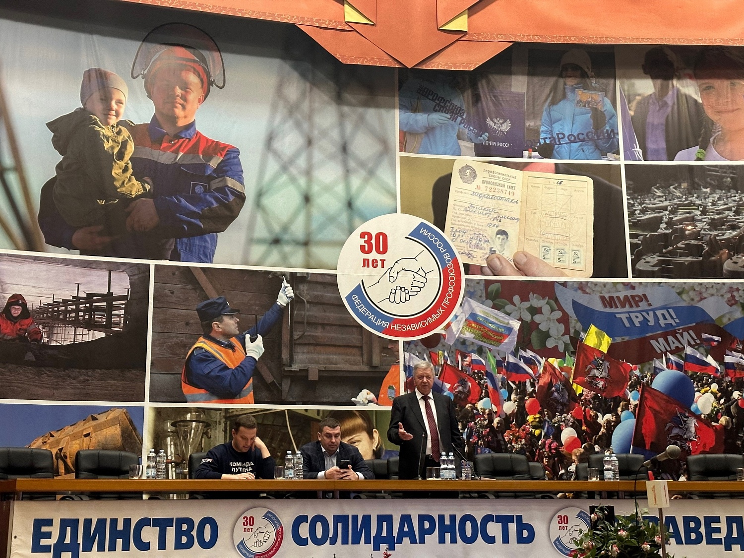 В Москве обсудили участие ФНПР в избирательной кампании по выборам Президента Российской Федерации
